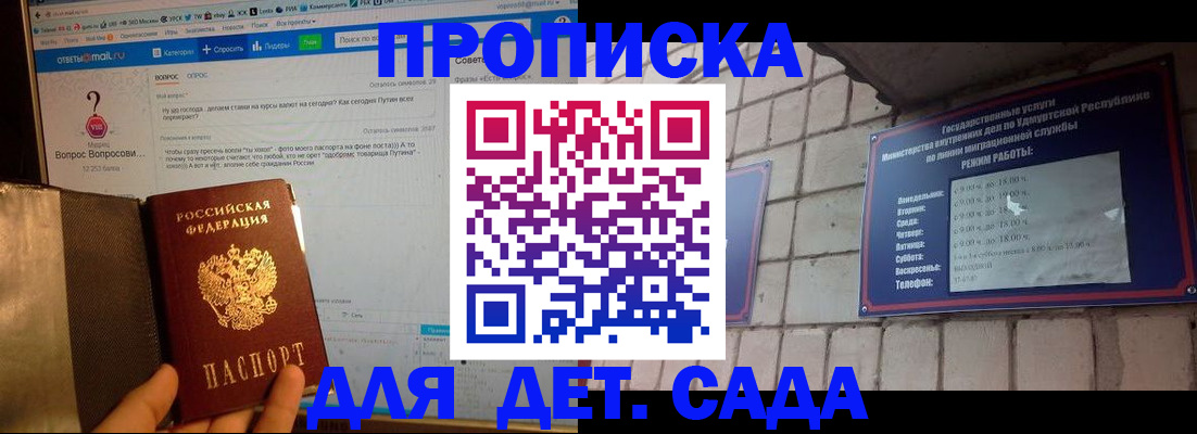 регистрация для дет. сада в Цивильске